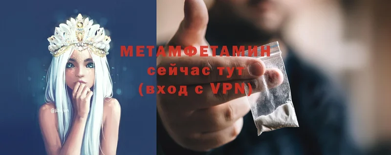 МЕТАМФЕТАМИН Methamphetamine  shop официальный сайт  Анапа 